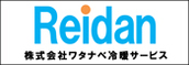 株式会社ワタナベ冷暖サービス