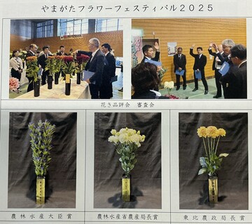 やまがたフラフェス2025