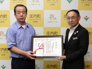 鶴岡信用金庫様