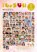 笑顔の表紙イメージ