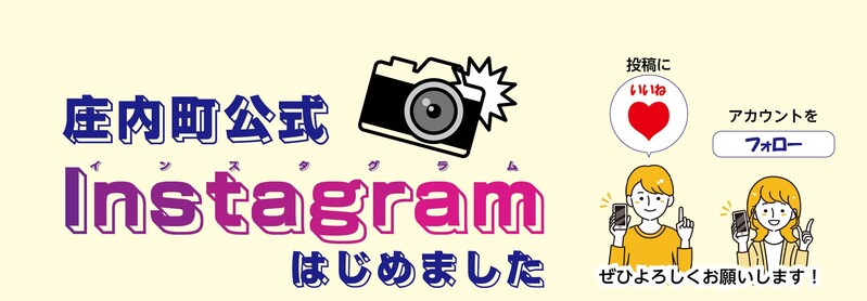 インスタグラム始めました