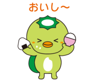 おいしい