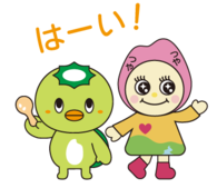はーい
