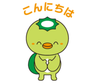 こんにちは
