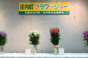 令和5年度庄内町秋のフラワーショー様子