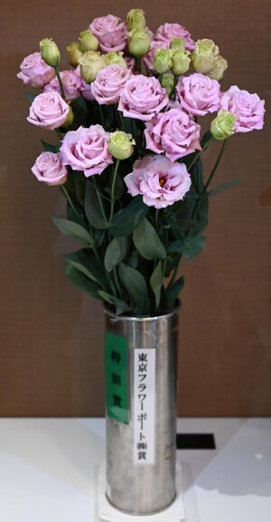 特別賞(東京フラワーポート株式会社賞)