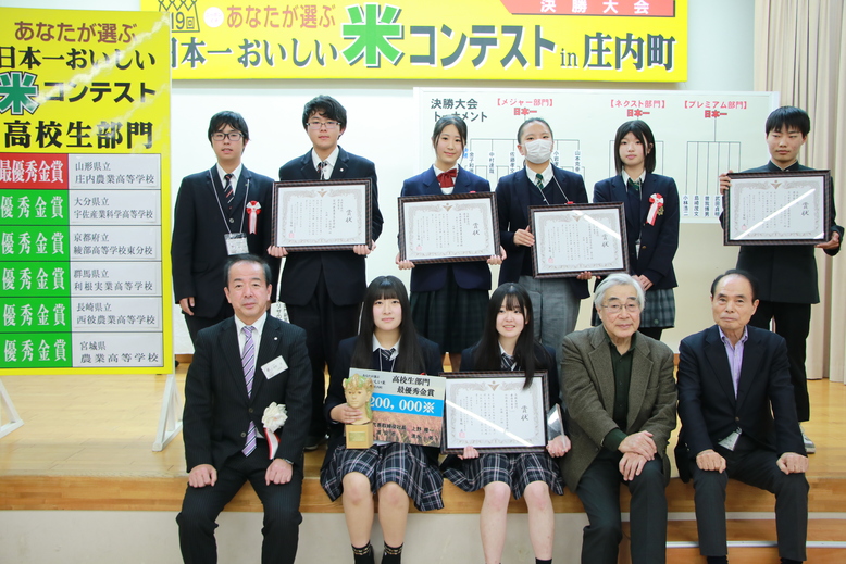 高校生部門受賞者のみなさん。