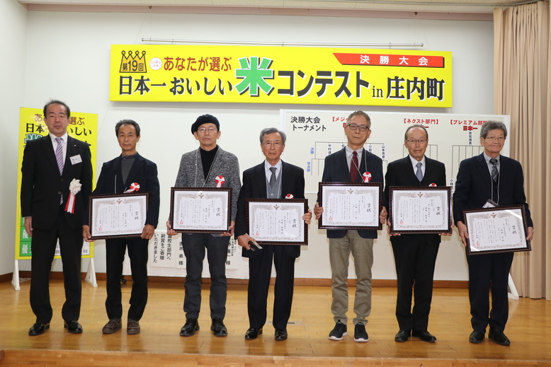 プレミアム部門受賞者