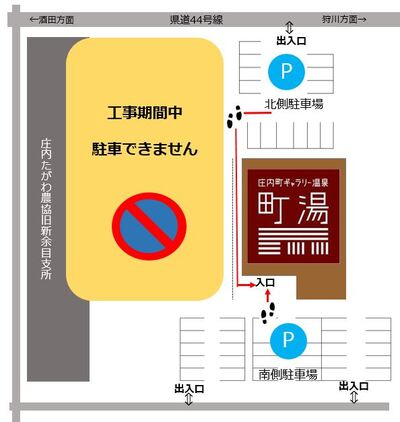 駐車場（町湯）