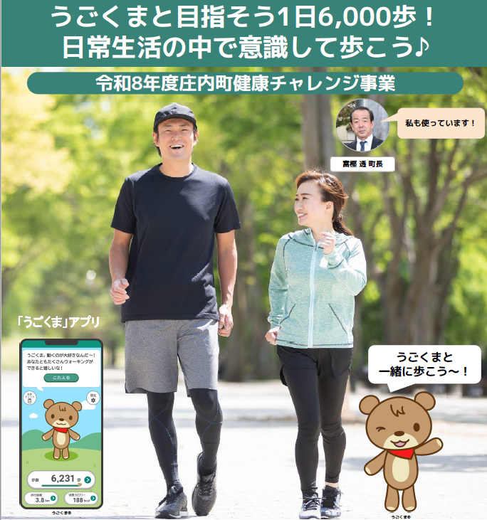 R8うごくま