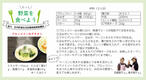 ブロッコリーのグラタンレシピ