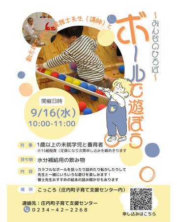 みんなのひろばのお知らせです