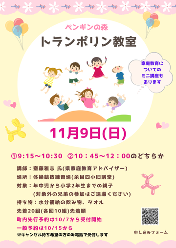 ペンギンの森のお知らせです