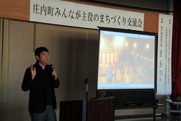 まつづくり交流会