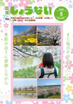 2025年5月号