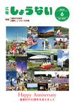 2025年6月号