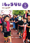 2025年9月号