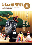 2025年10月号