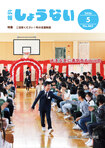 2026年5月号