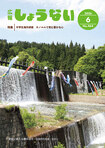 2026年6月号