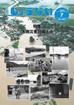2026年7月号