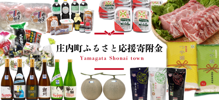 ふるさと納税寄附金