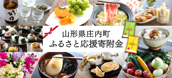 ふるさと納税寄附金