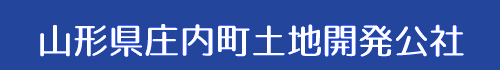 山形県土地開発公社タイトル